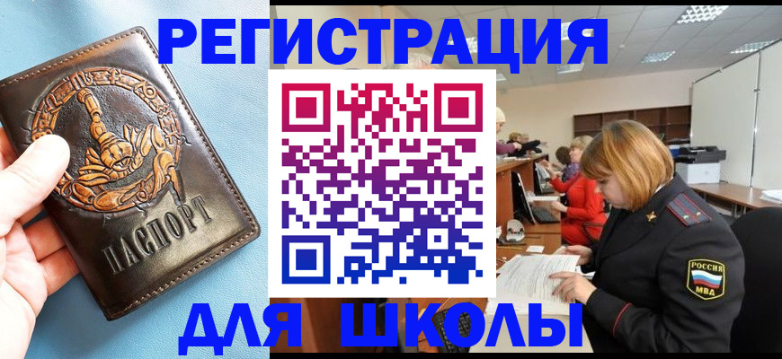 временная регистрация 2025 в Моздоке