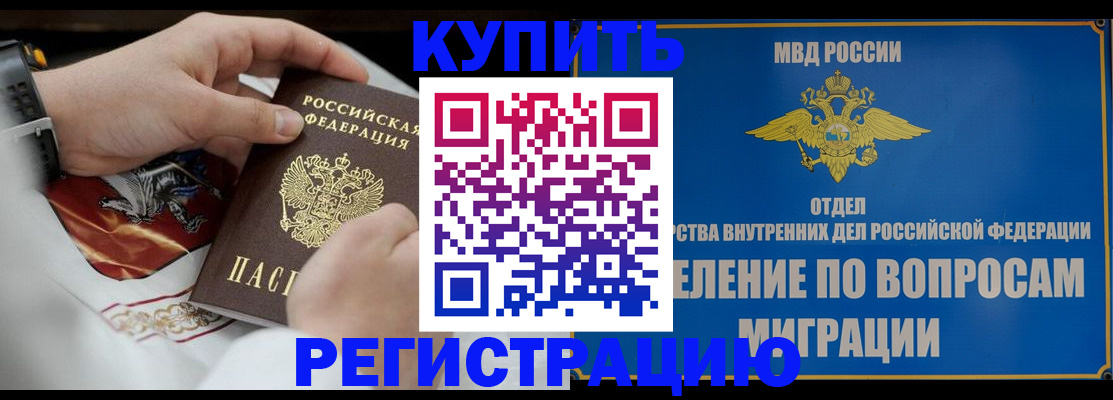 миграционный учет в Моздоке