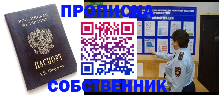 найти адрес прописки в Моздоке