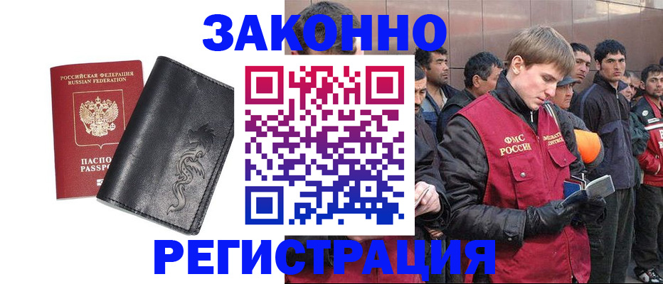 временная регистрация в Моздоке