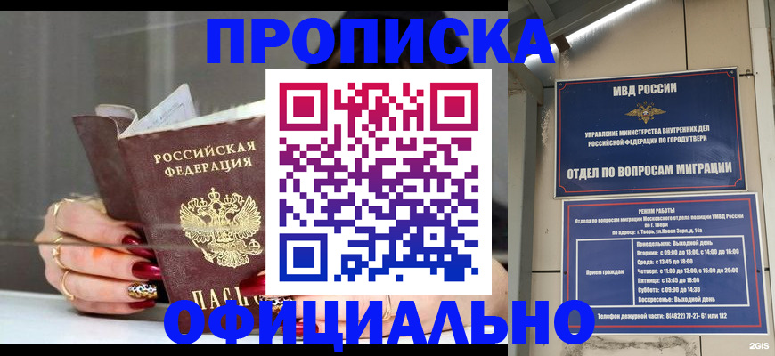 временная регистрация собственник в Моздоке