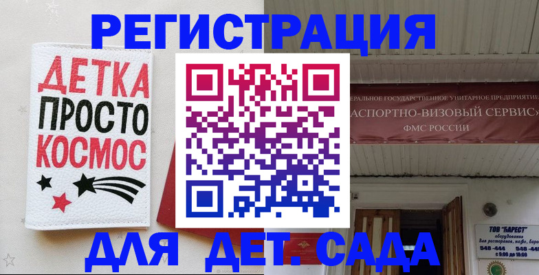 временная регистрация надежно в Моздоке