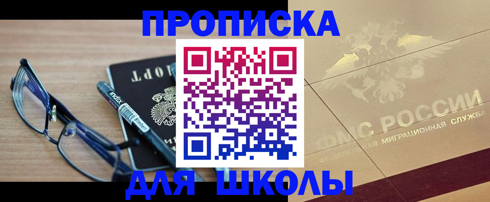 прописка поиск в Моздоке