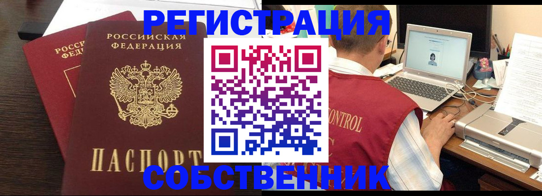 временная прописка в Моздоке