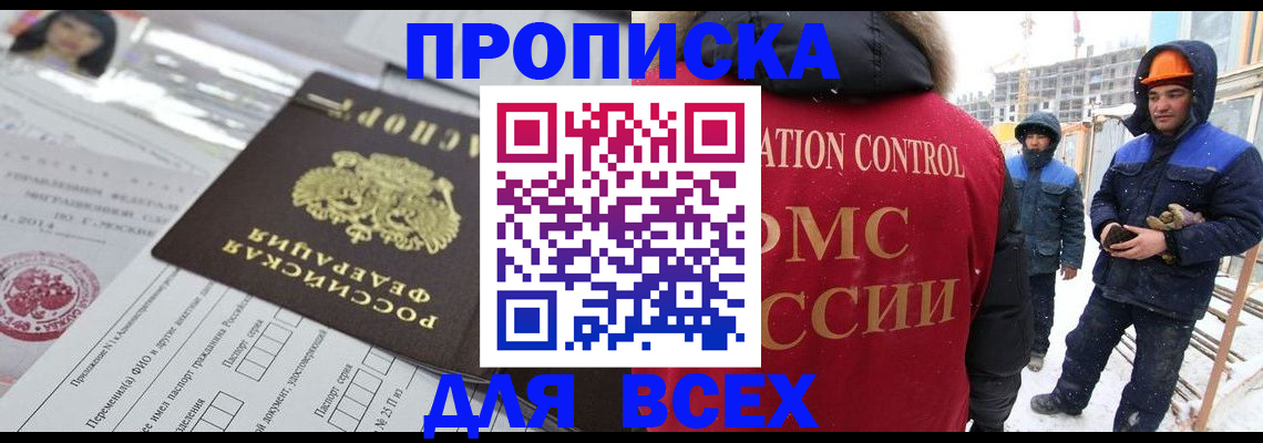 временная регистрация в Моздоке