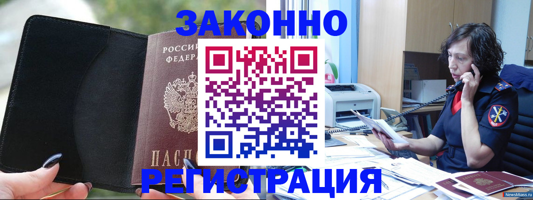 регистрация для школы в Моздоке